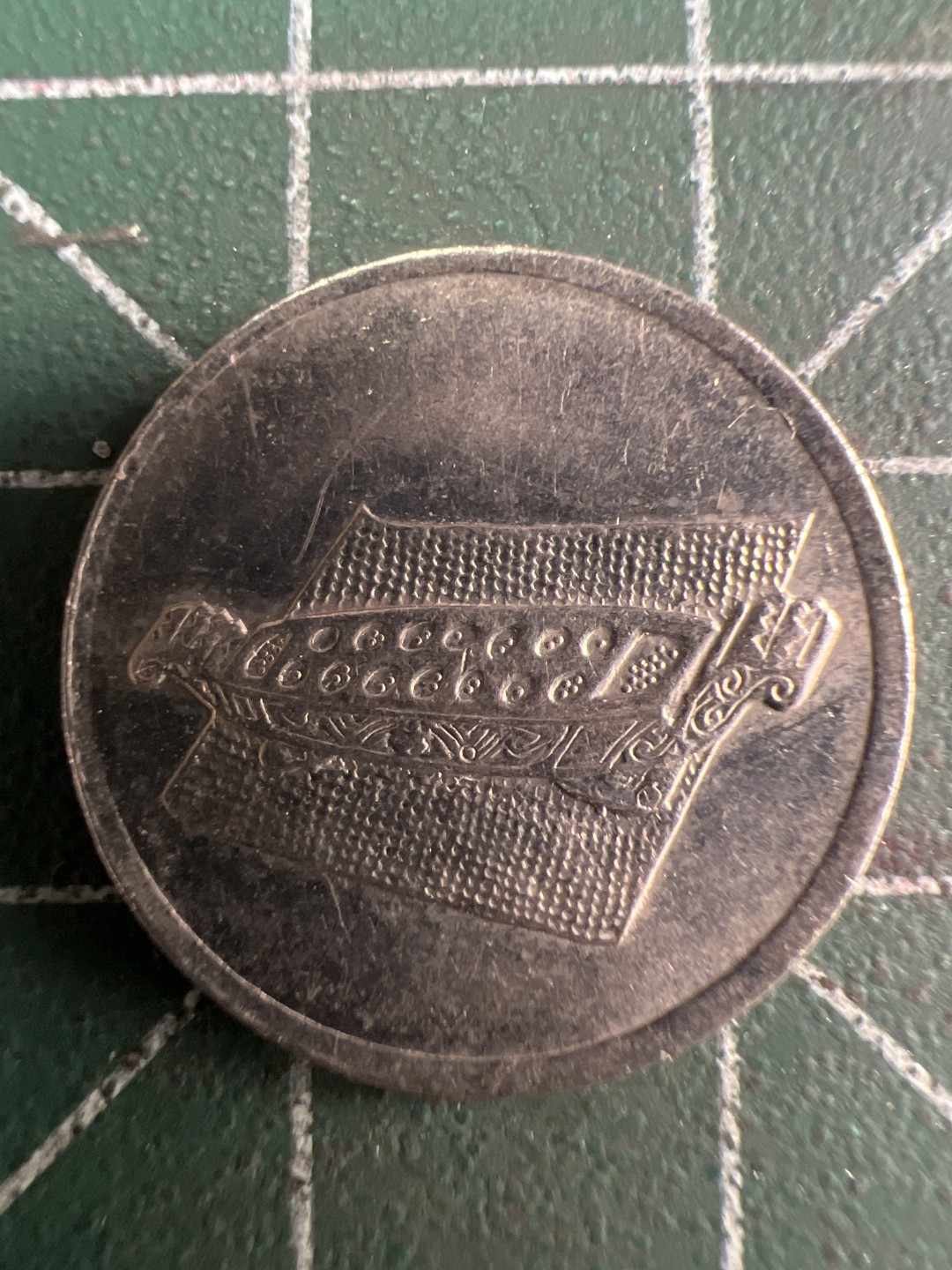 泡泡堂第252期  世界硬币 （无押金，捡漏，全场20包邮，偏远地区除外，接收代拍业务） 马来西亚十仙