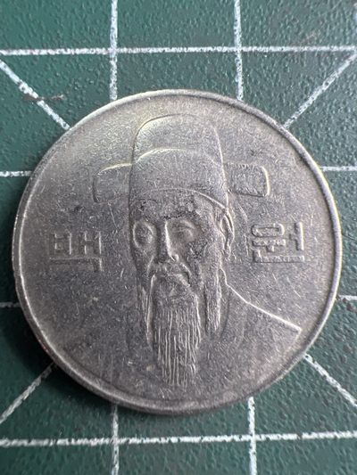 泡泡堂第320期  世界硬币 （无押金，捡漏，全场20包邮，偏远地区除外，接收代拍业务） - 韩国一百元