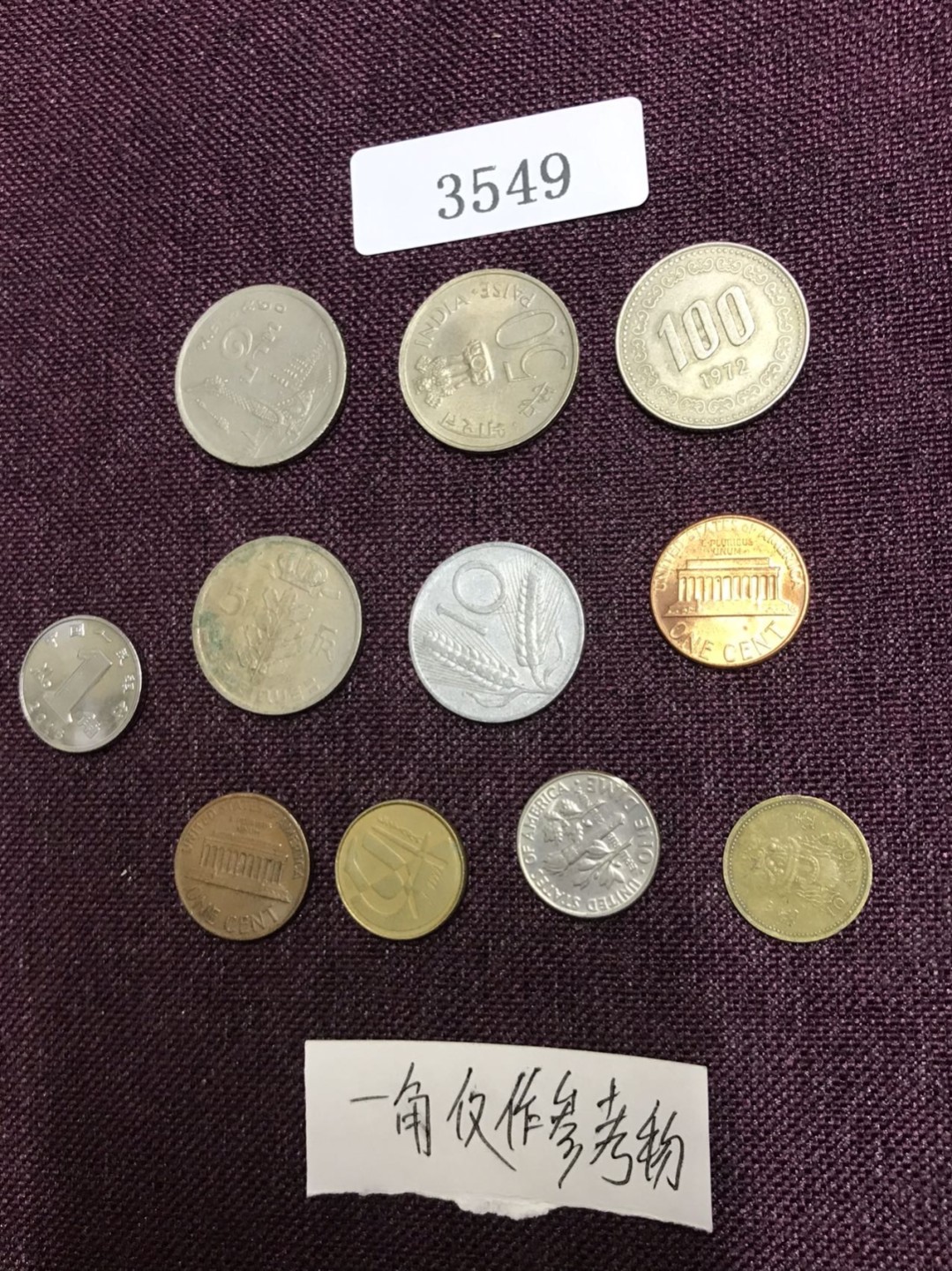 硬币3 外国硬币十枚（一角仅作参考物）