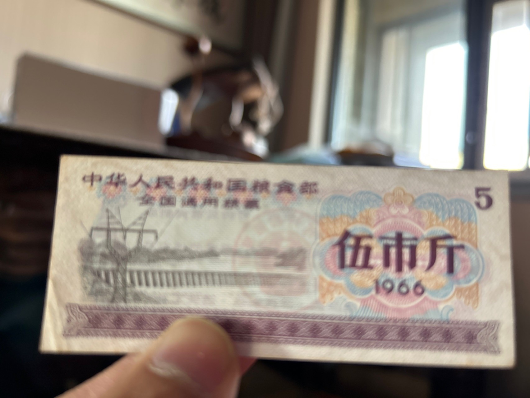 收藏联盟Quantum Auction 第225期拍卖 邮币场 粮票一批部分带水印