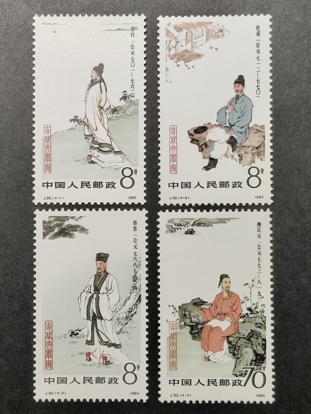 洪涛臻品批发群  精选邮票限时拍卖第一百四十二期 J92古代文学家 4全新 面艳票挺 原胶润白！ 完美过灯！OG全品！