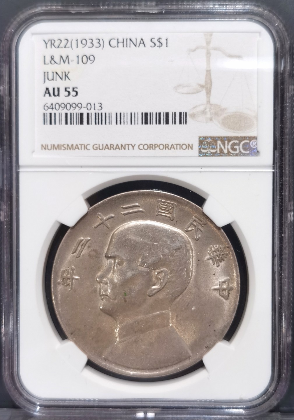 博洋堂“大航海之辉”世界钱币精品专场暨第012期（全场包邮） NGC AU55 船洋22年，淡彩光芒，不输同分p盒，收藏大热门