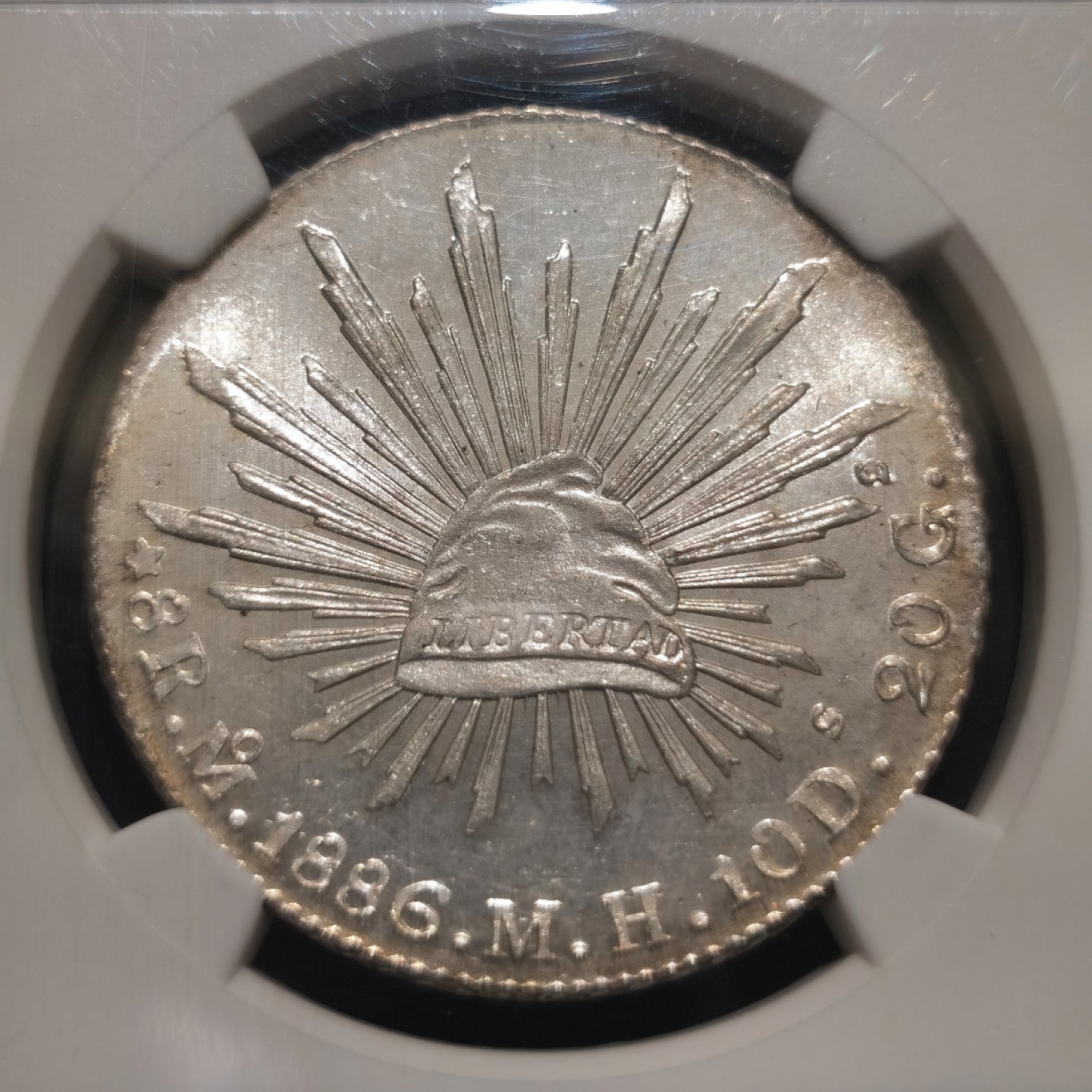 博洋堂“大航海之辉”世界钱币精品专场暨第012期（全场包邮） NGC MS66 墨西哥1886年MO MH版花边鹰洋，丝滑底板，原卷暴光，NGC最高分