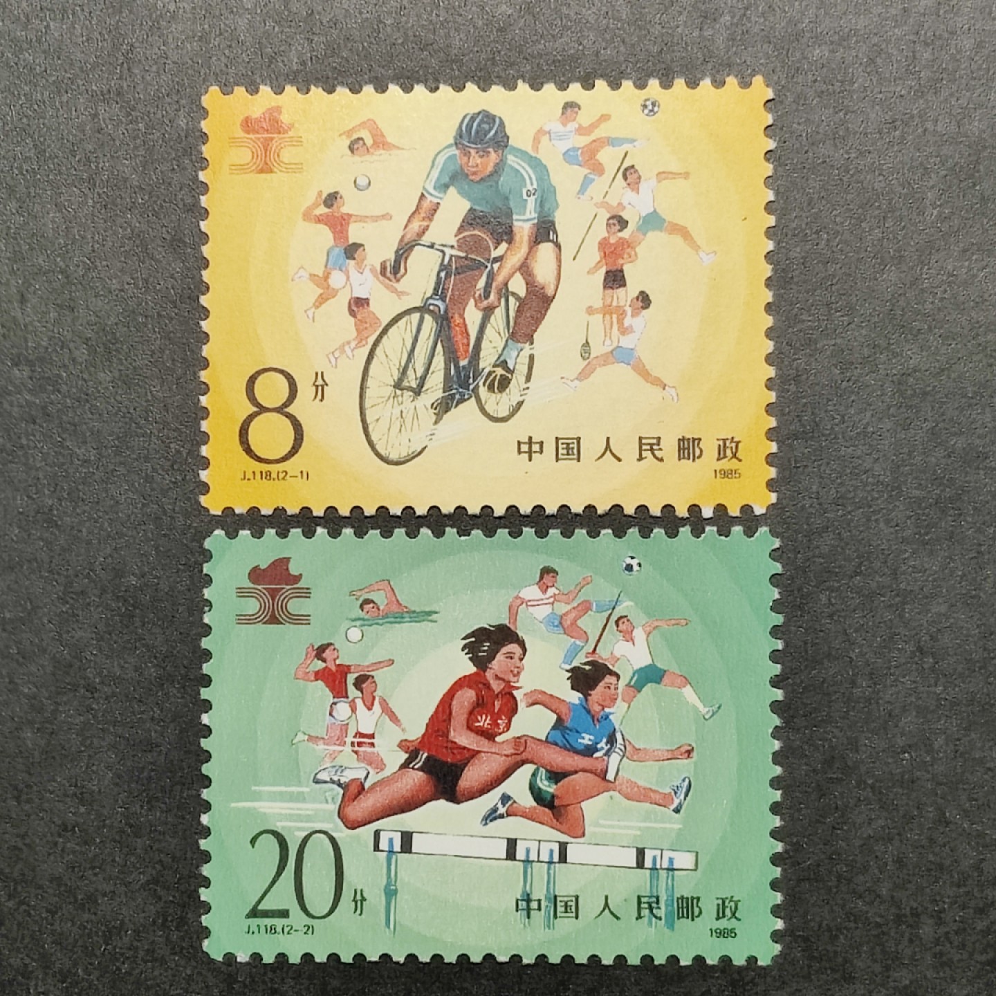 洪涛臻品批发群  精选邮票限时拍卖第一百四十二期 J118第二届工运会 2全新 面艳票挺 原胶润白！ 完美过灯！OG全品！