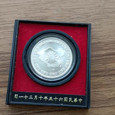 【淘币小摊】第六十五拍 十连拍之九 银币套币场  满百包邮 - 台湾蒋公九秩银章