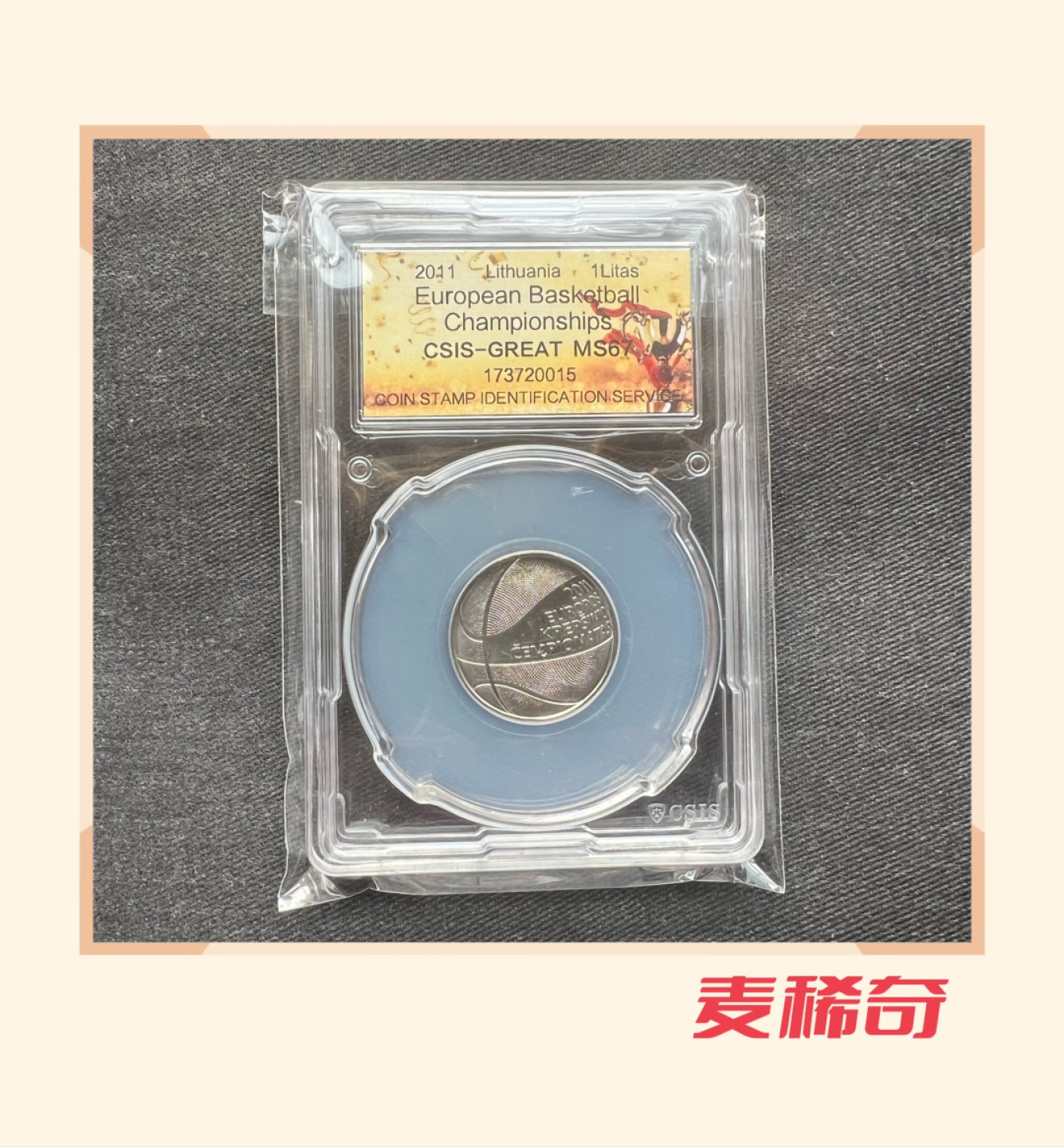 【现货】【克劳斯获奖币】【立陶宛】2011篮球币 【信泰评级】【编号随机】