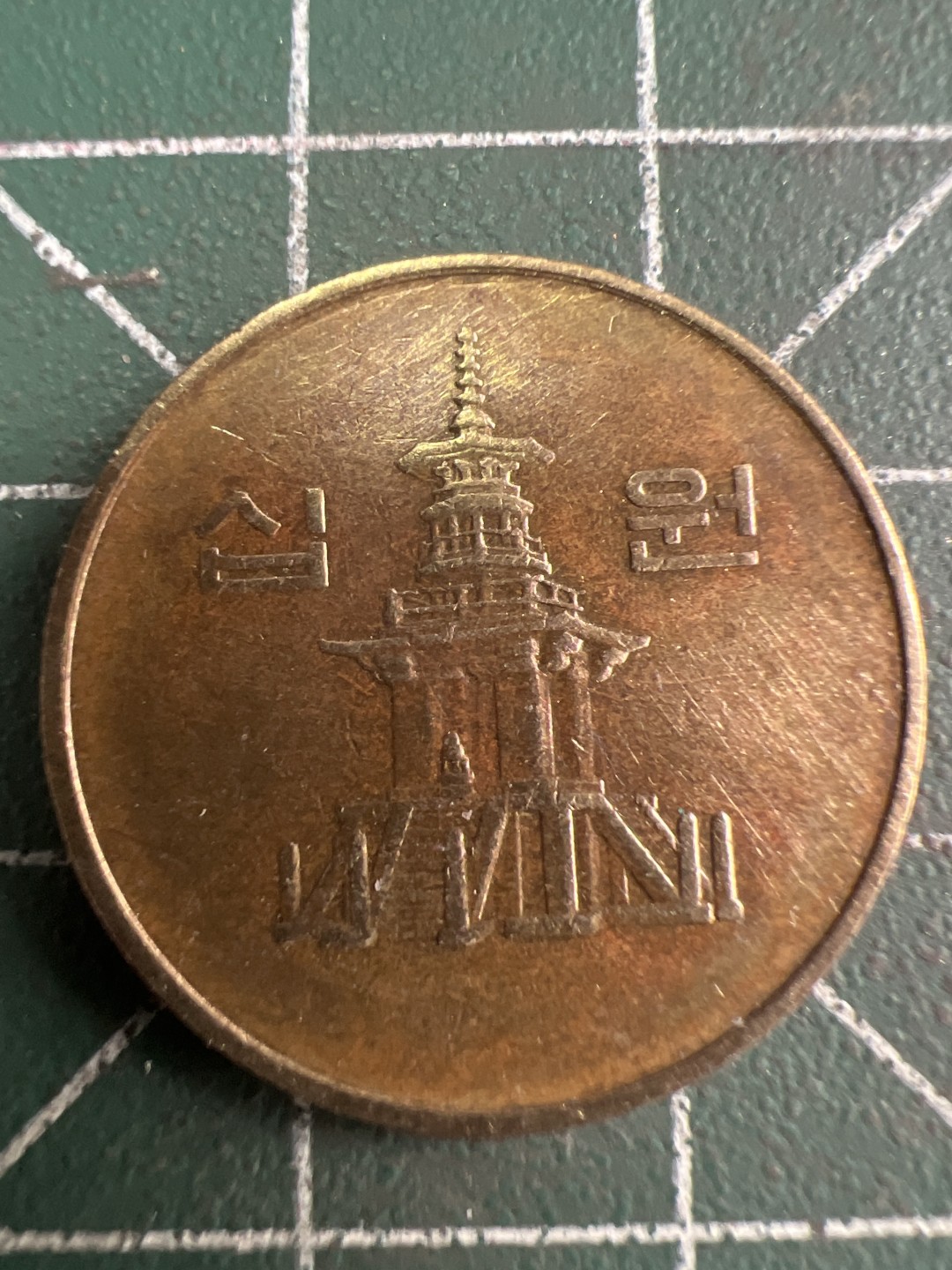 泡泡堂第202期  世界硬币（无押金，无佣金，捡漏，全场20包邮，偏远地区除外） 韩国十元