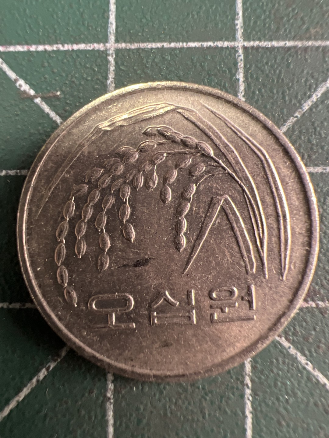 泡泡堂第202期  世界硬币（无押金，无佣金，捡漏，全场20包邮，偏远地区除外） 韩国五十元