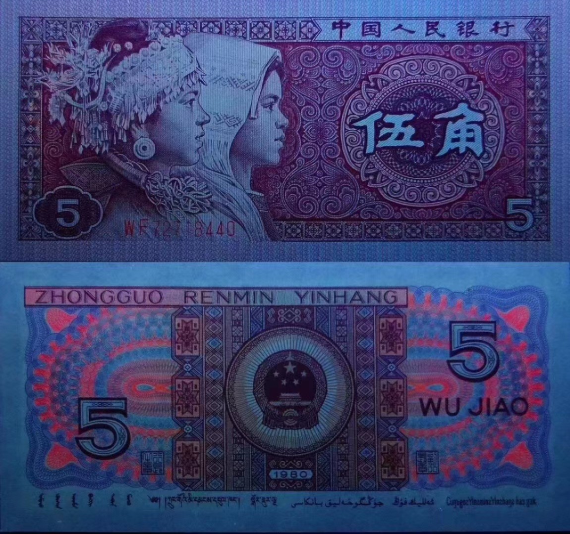 一线荧光币第46期拍场 钱坤评级8005WF727变态双边红，四大天王之一，效果杠杠的，WF72725055，评级币单张，绝品无斑无油