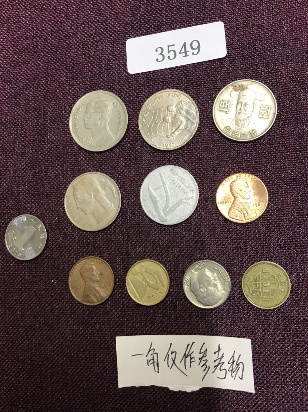 硬币3 外国硬币十枚（一角仅作参考物）