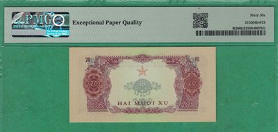 越南南方民族解放阵线(南越)1968年20XU 中国印 亚洲币 实图 UNC 越南南方民族解放阵线(南越)1968年20XU 中国印 亚洲币 实图 UNC