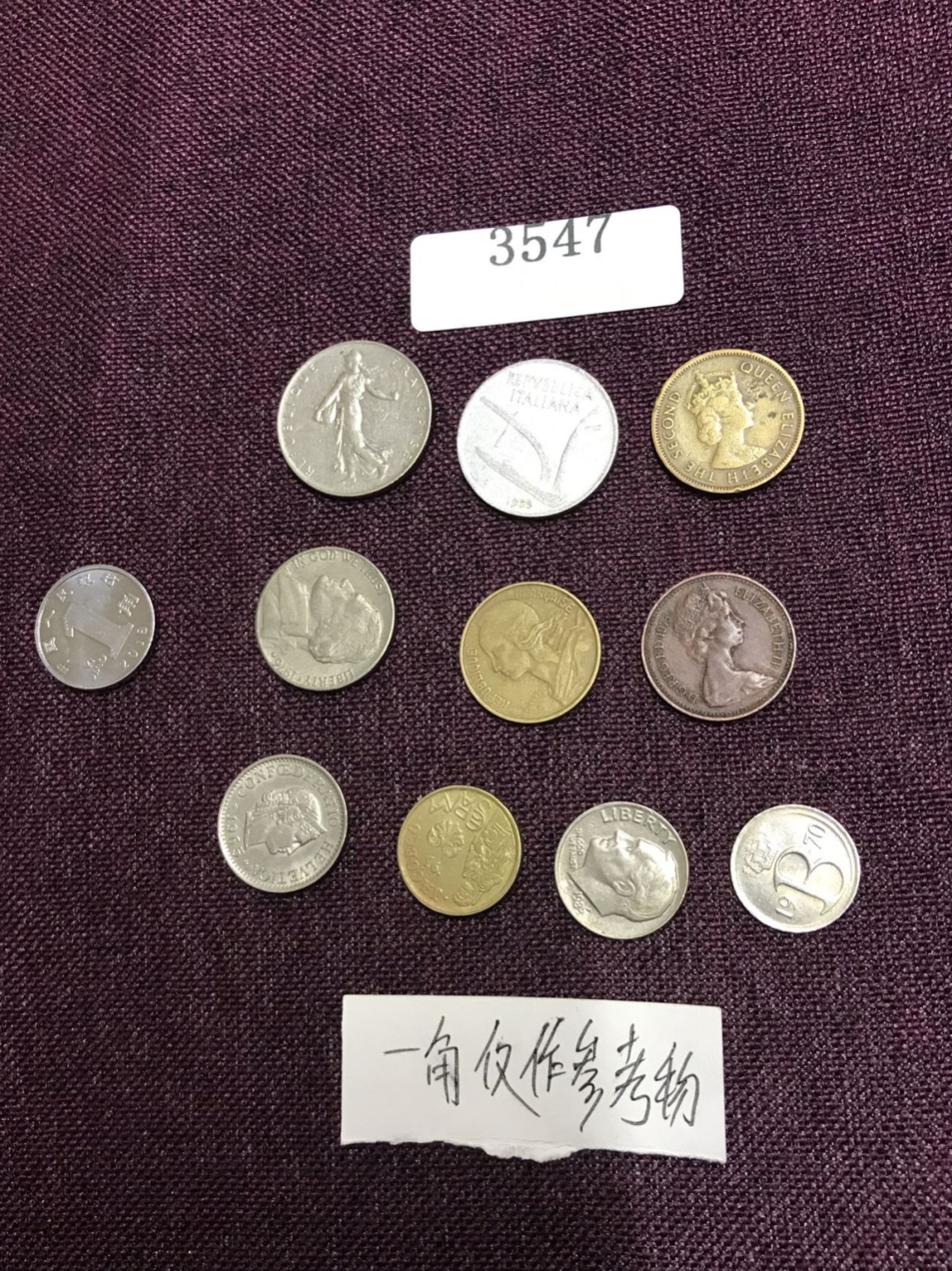 硬币3 外国硬币十枚（一角仅作参考物）