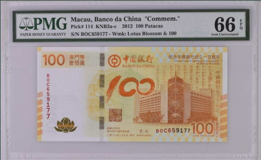 收藏联盟Quantum Auction 第226期拍卖 中国澳门中行100元荷花纪念钞 PMG66 号码无4
