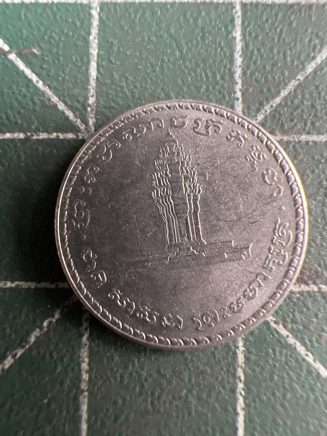 泡泡堂第200期  世界硬币（无押金，无佣金，捡漏，全场20包邮，偏远地区除外） 柬埔寨50瑞尔