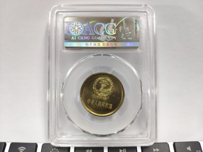 MS67背逆10度81年长城伍角爱藏ACG评级卷拆原光原状态无养护