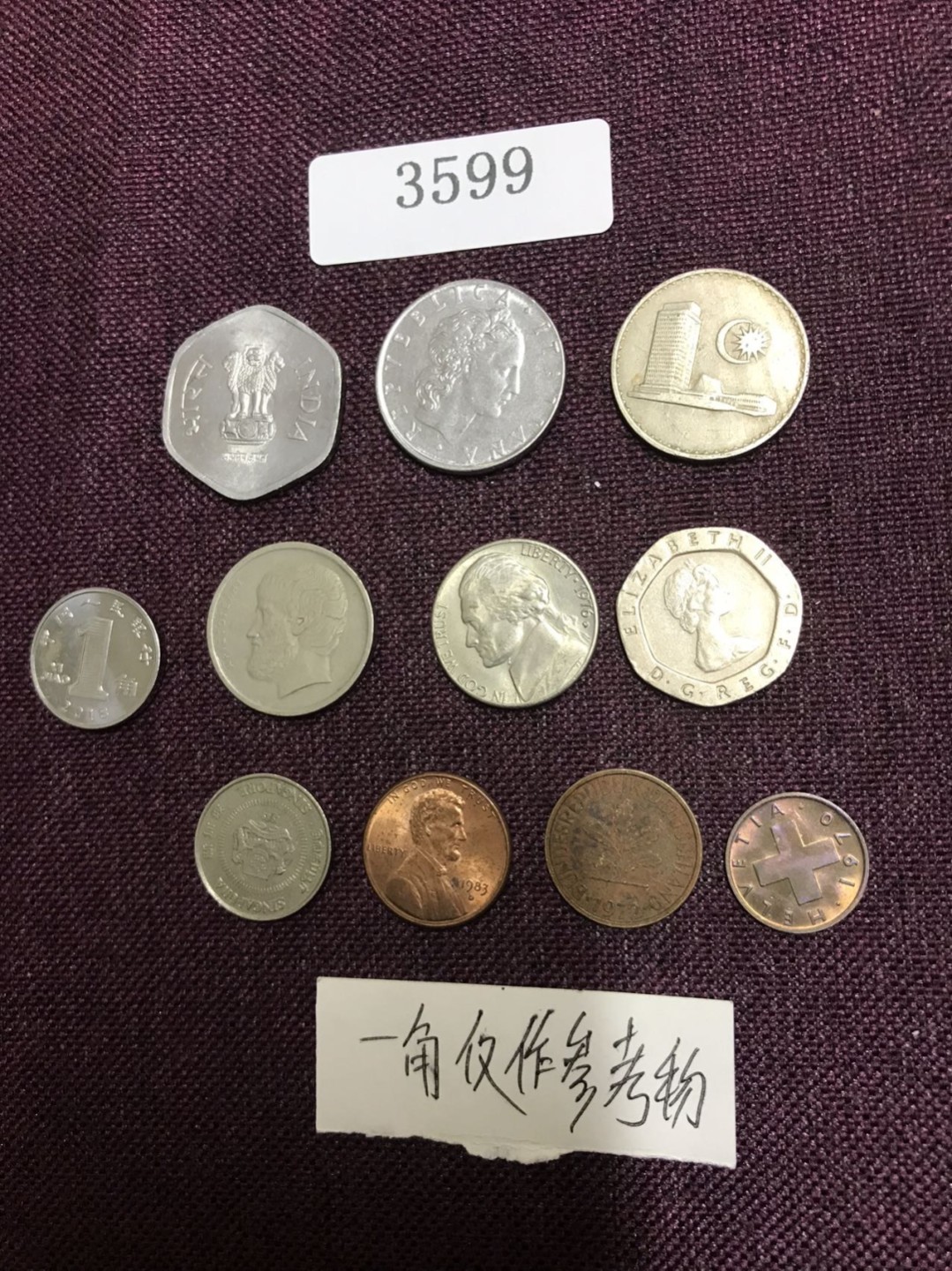 硬币4 外国硬币十枚（一角仅作参考物）