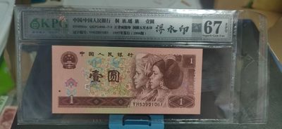 周日拍场，普通快递已经停止揽件，年后发货，或者补邮费发顺丰均可，介意勿扰！ - 🔥浮水印🔥钱坤评级961、浮水印YH539010061