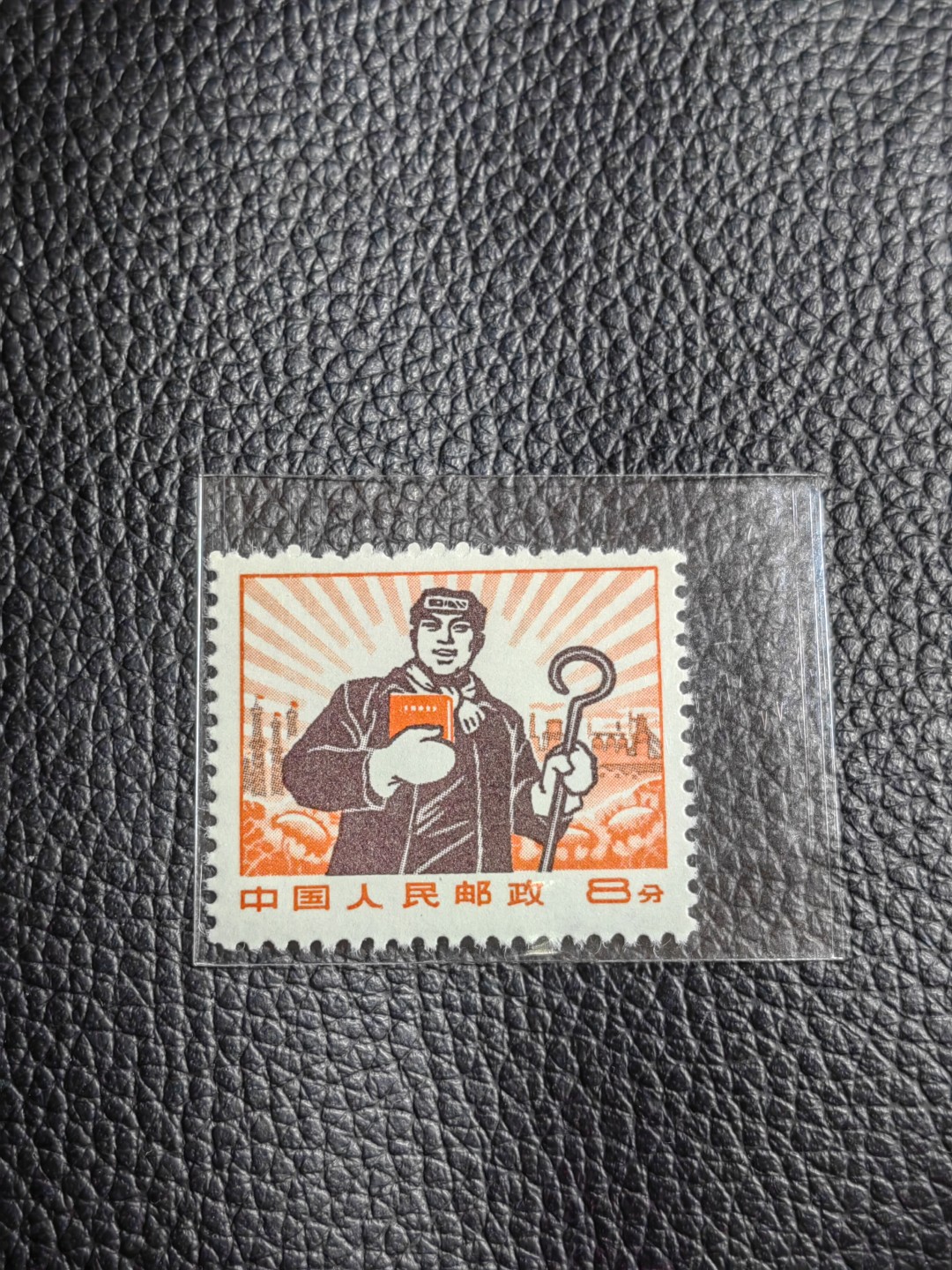 洪涛臻品批发群  精选邮票限时拍卖第一百八十一期 ★组外品★普无号 11.5°细齿 工人裸票一枚，普通票下边16个齿，细齿组外品19个齿，存世量少，全品可评级，喜欢不要错过