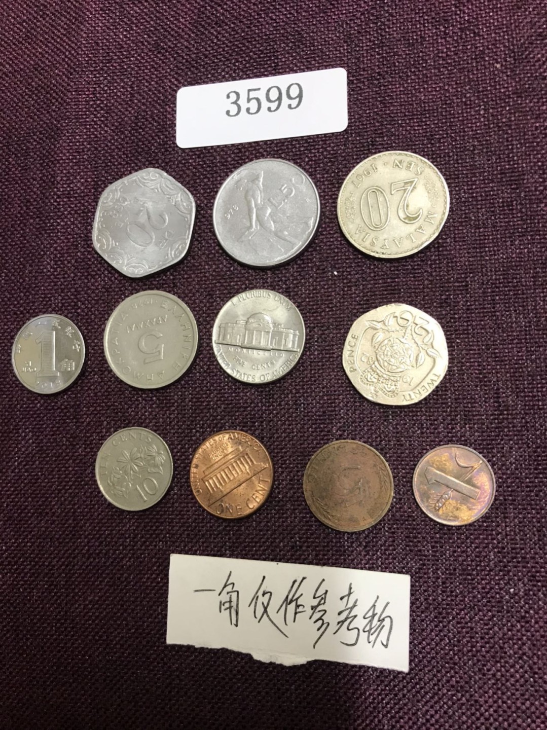 硬币4 外国硬币十枚（一角仅作参考物）