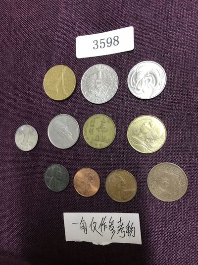 硬币4 - 外国硬币十枚（一角仅作参考物）