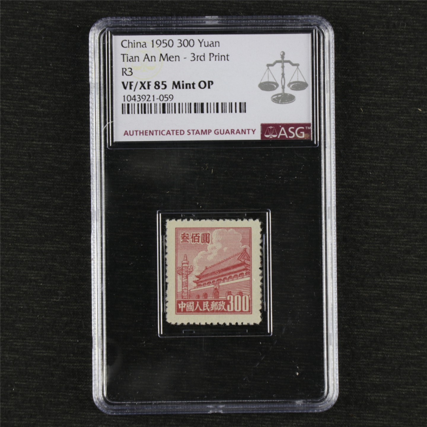 【亘邦集藏】第146期拍卖 1950年 普3天安门图案普通邮票（第三版） ASG VF/XF85 1043921-059