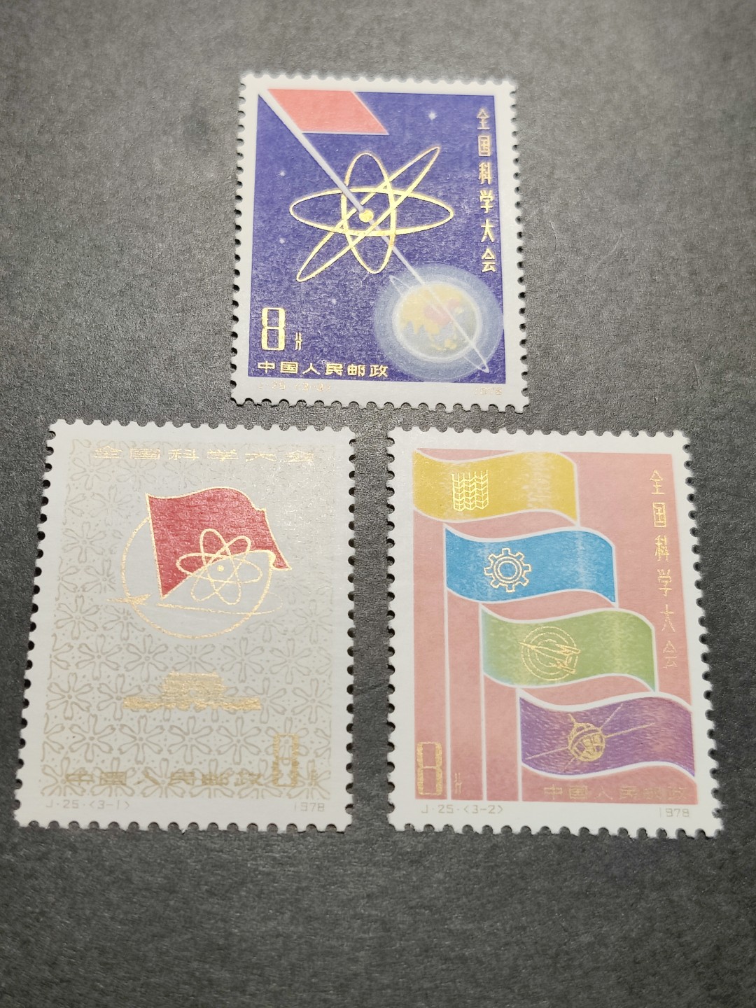 洪涛臻品批发群  精选邮票限时拍卖第一百四十三期 J25科大 3全新 面艳票挺 原胶润白！ 完美过灯！金粉亮！OG全品！