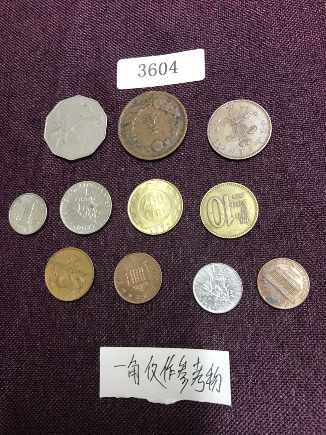 硬币4 外国硬币十枚（一角仅作参考物）