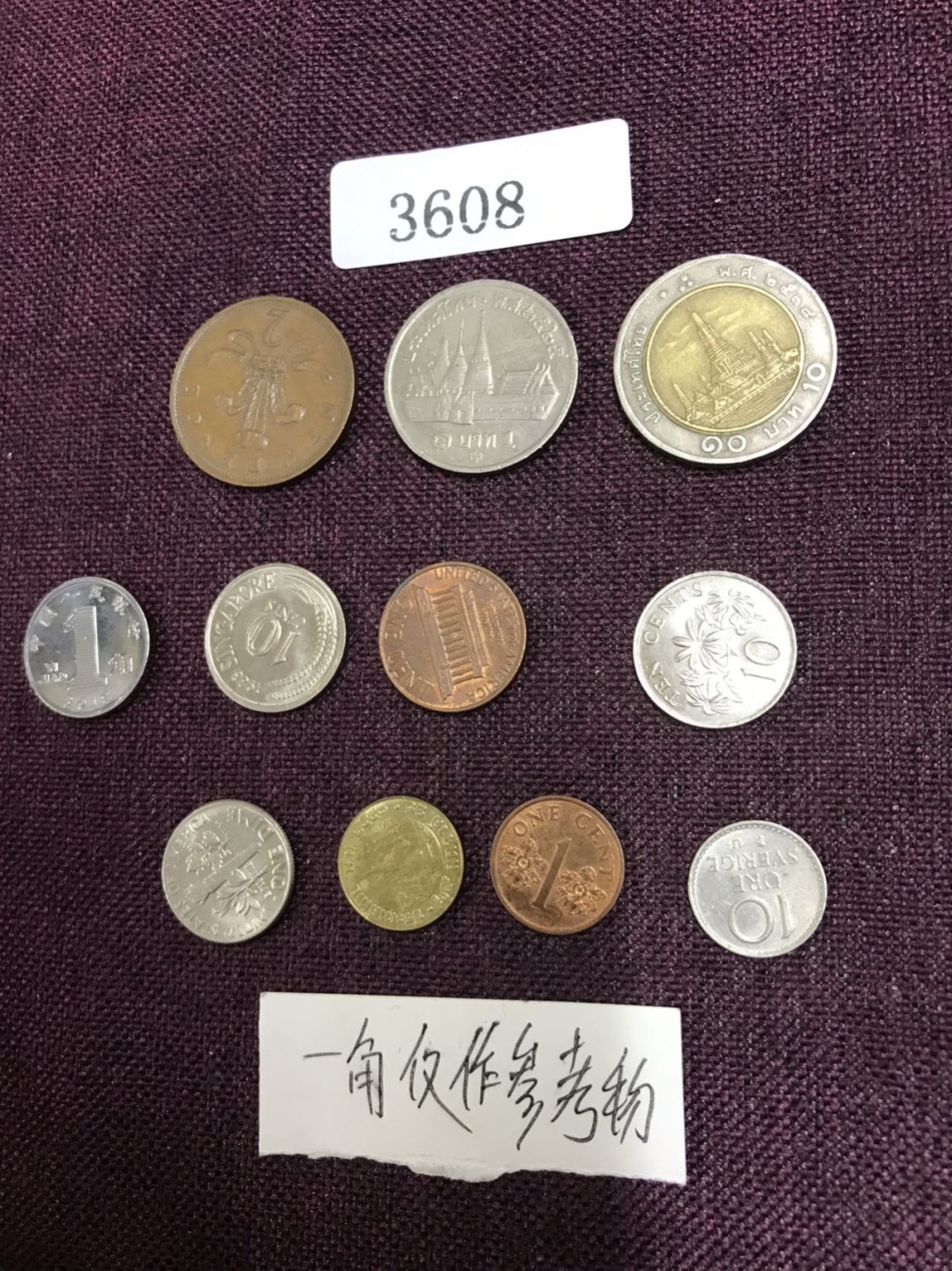 硬币4 外国硬币十枚（一角仅作参考物）