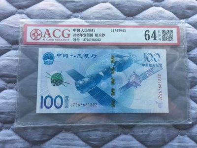 开心收藏拍卖 - 非常漂亮的爱藏评级航天币豹子，号码222