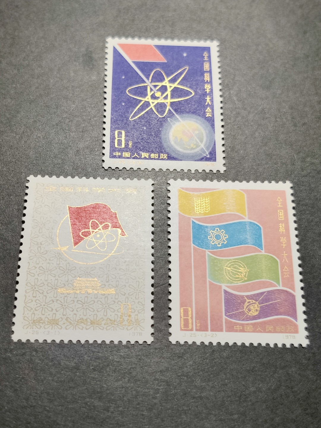 洪涛臻品批发群  精选邮票限时拍卖第一百四十三期 J25科大 3全新 面艳票挺 原胶润白！ 完美过灯！金粉亮！OG全品！