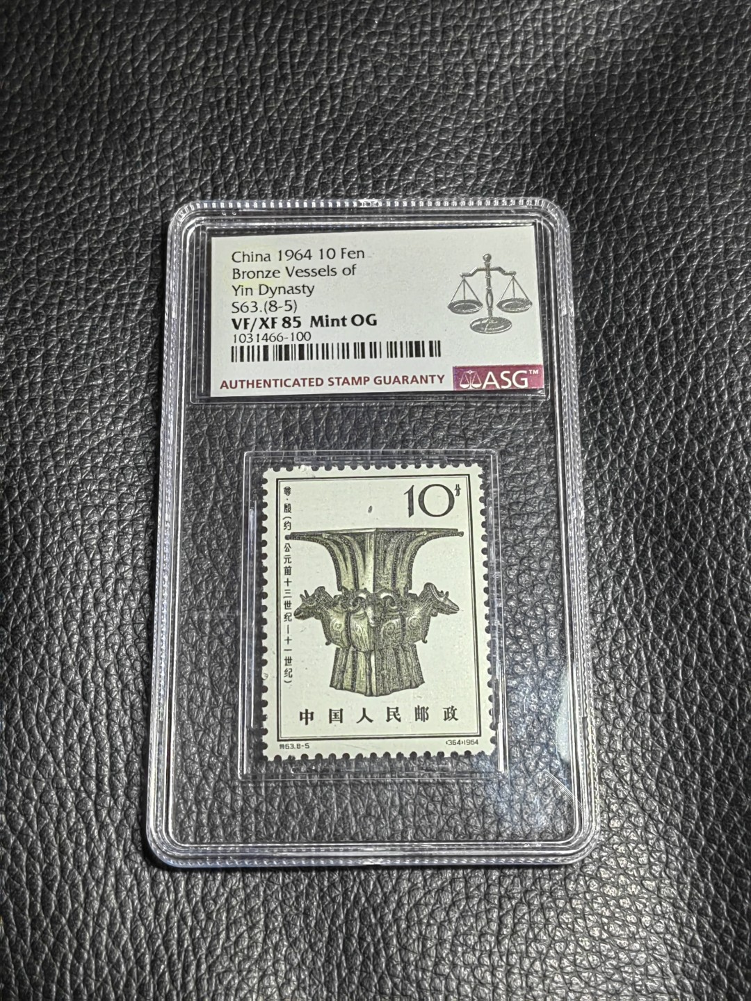 洪涛臻品批发群  精选邮票限时拍卖第一百四十三期 特63青铜器 8-5 ASG85OG，老纪特精品票，配套必备，最严格时期出分，票状态好，85分超高性价比，喜欢不要错过