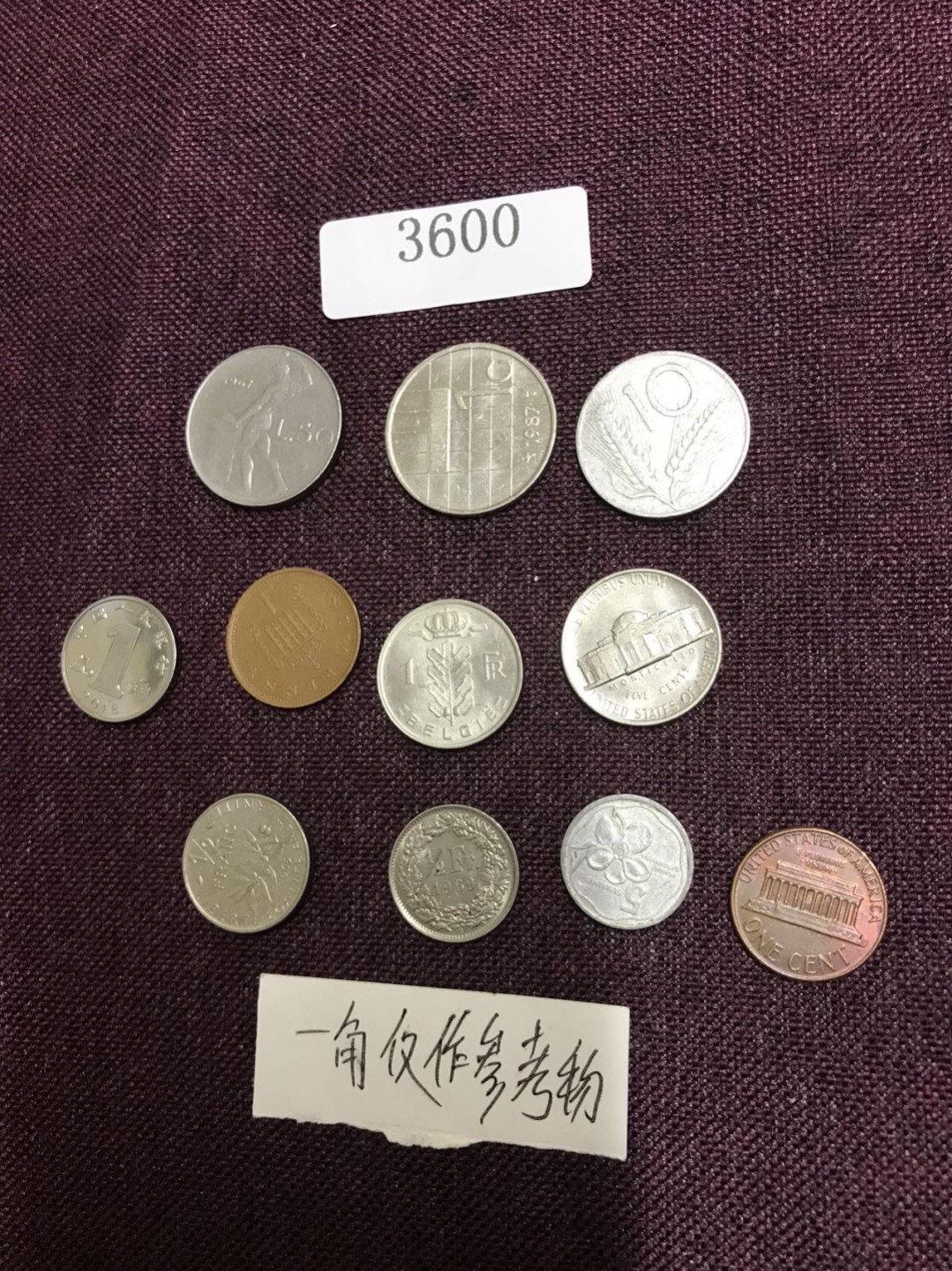 硬币4 外国硬币十枚（一角仅作参考物）