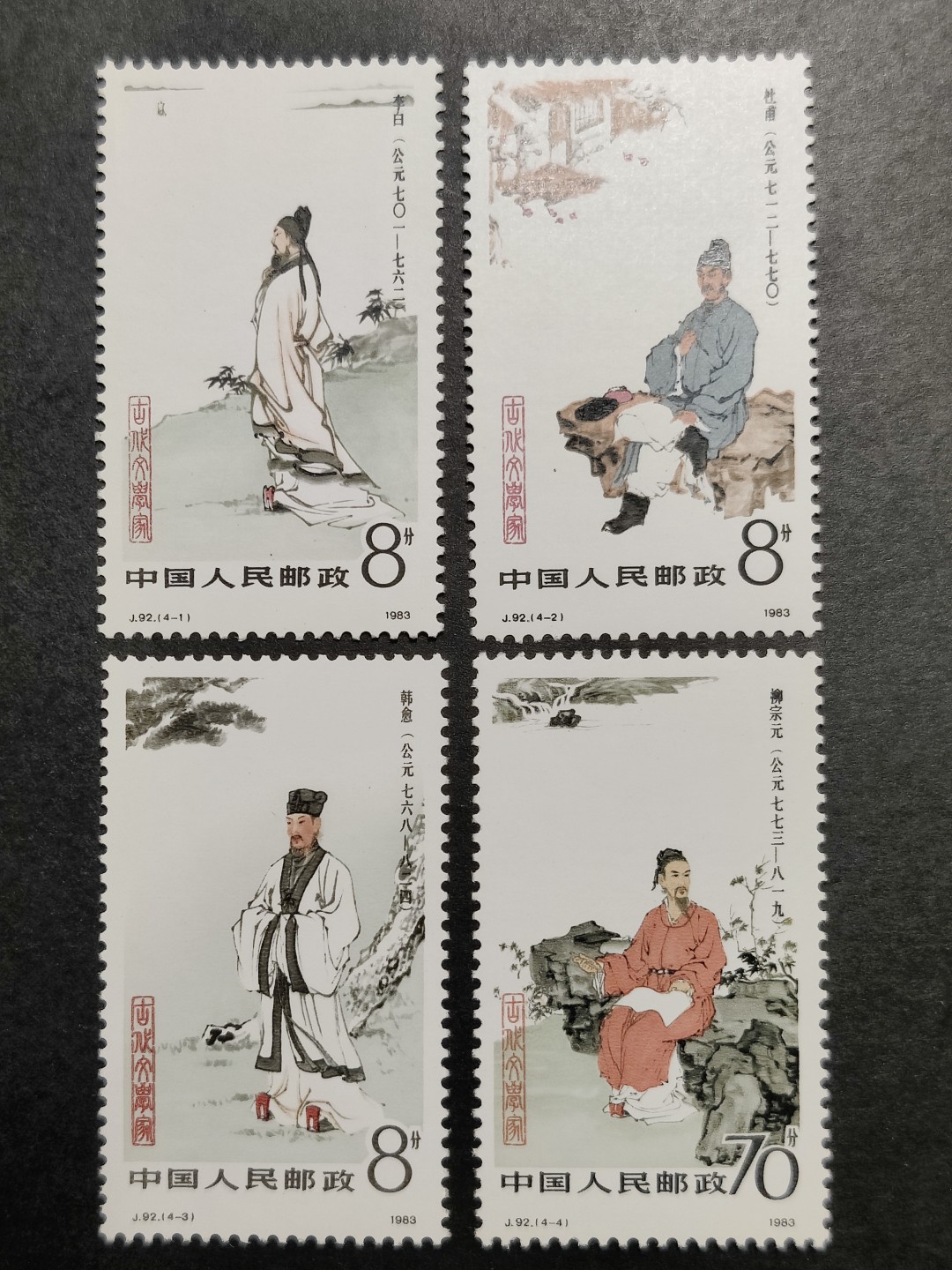 洪涛臻品批发群  精选邮票限时拍卖第一百四十三期 J92古代文学家 4全新 面艳票挺 原胶润白！ 完美过灯！OG全品！