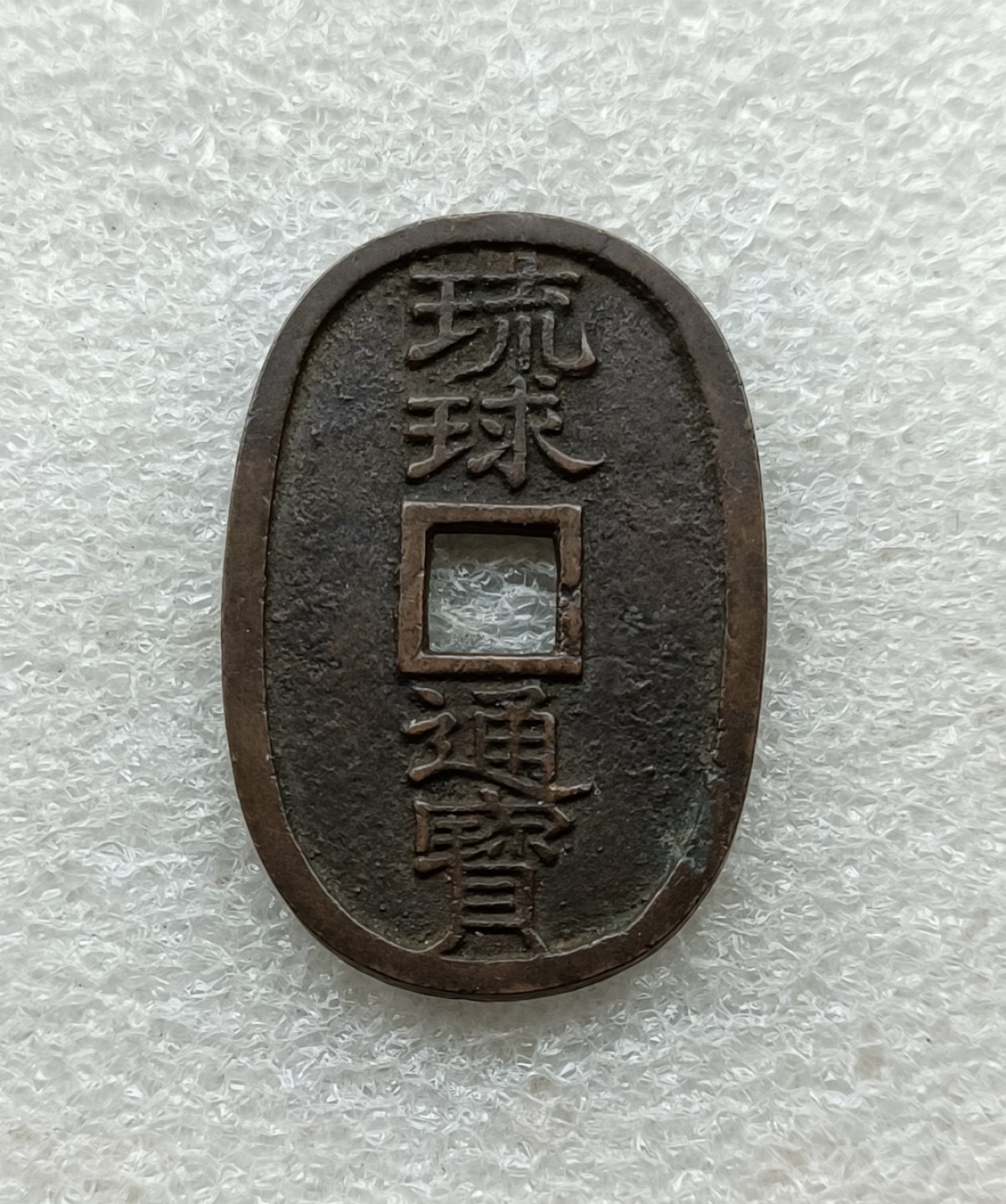 彼得堡世界钱币勋章拍卖第35期，周五六两连拍