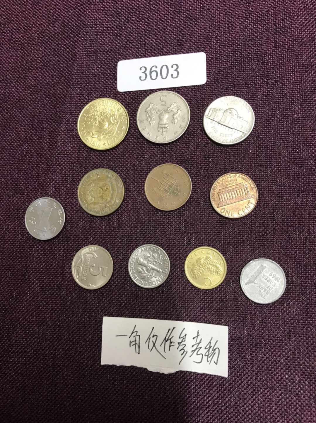 硬币4 外国硬币十枚（一角仅作参考物）