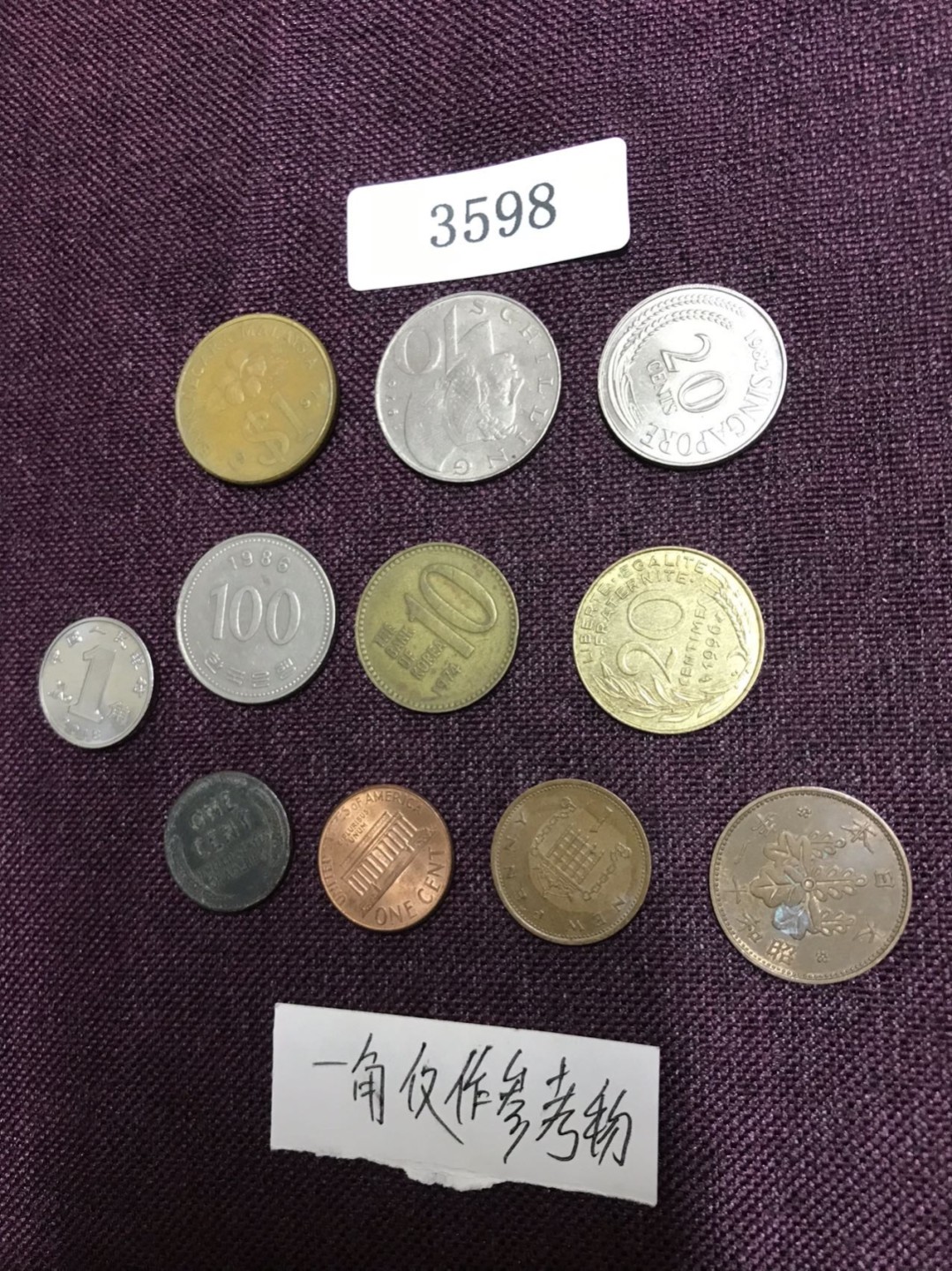 硬币4 外国硬币十枚（一角仅作参考物）