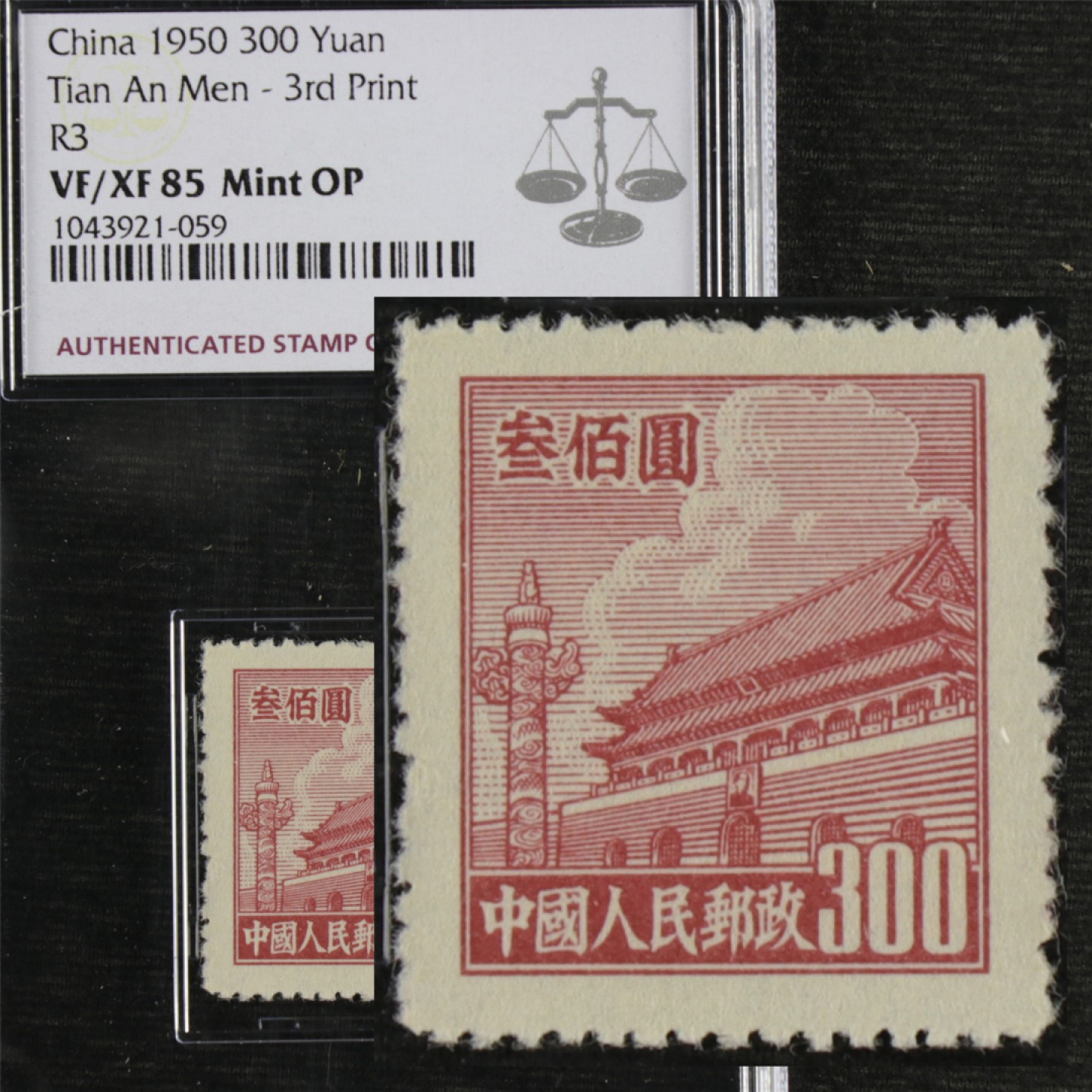 【亘邦集藏】第146期拍卖 1950年 普3天安门图案普通邮票（第三版） ASG VF/XF85 1043921-059