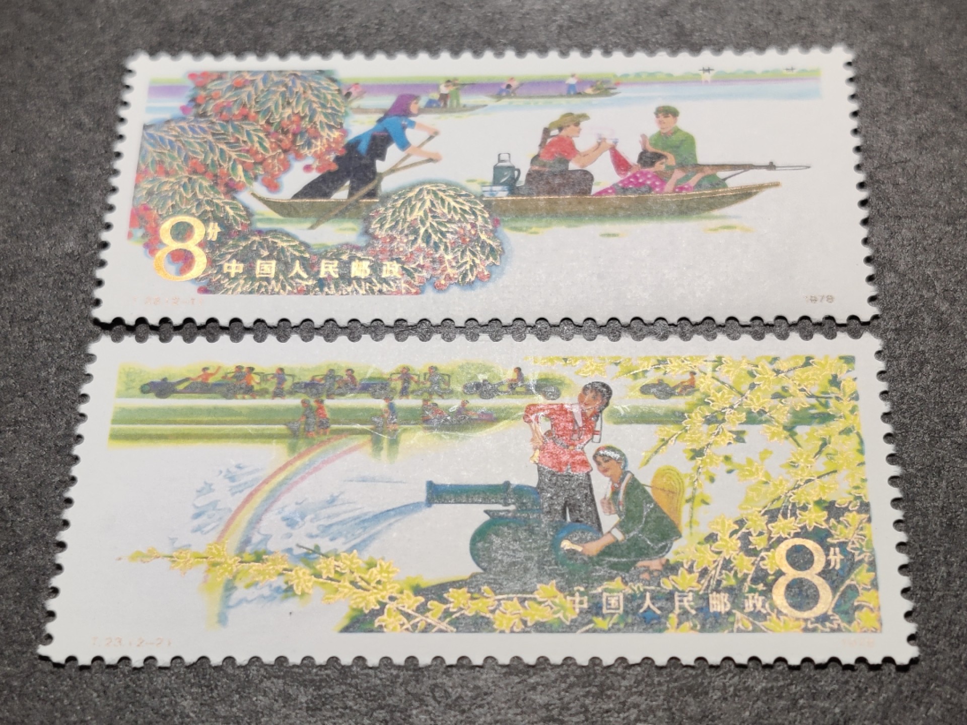 洪涛臻品批发群  精选邮票限时拍卖第一百四十六期 T23军民一家 2全新 面艳票挺 原胶润白！ 完美过灯！OG全品！