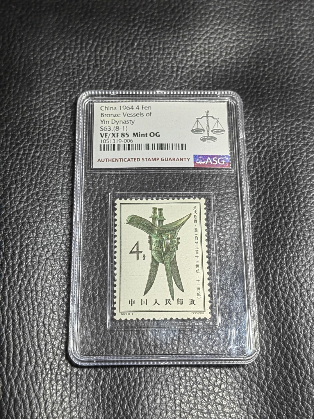 洪涛臻品批发群  精选邮票限时拍卖第一百五十六期 特63青铜器 8-1 ASG85OG，老纪特精品票，配套必备，最严格时期出分，票状态好，85分超高性价比，喜欢不要错过