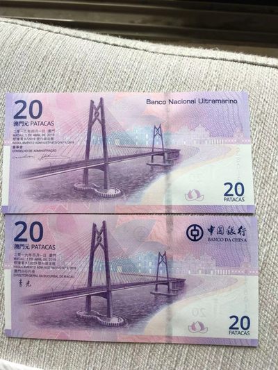 开心收藏拍卖 - 澳门回归纪念钞一对，尾三同，号码随机