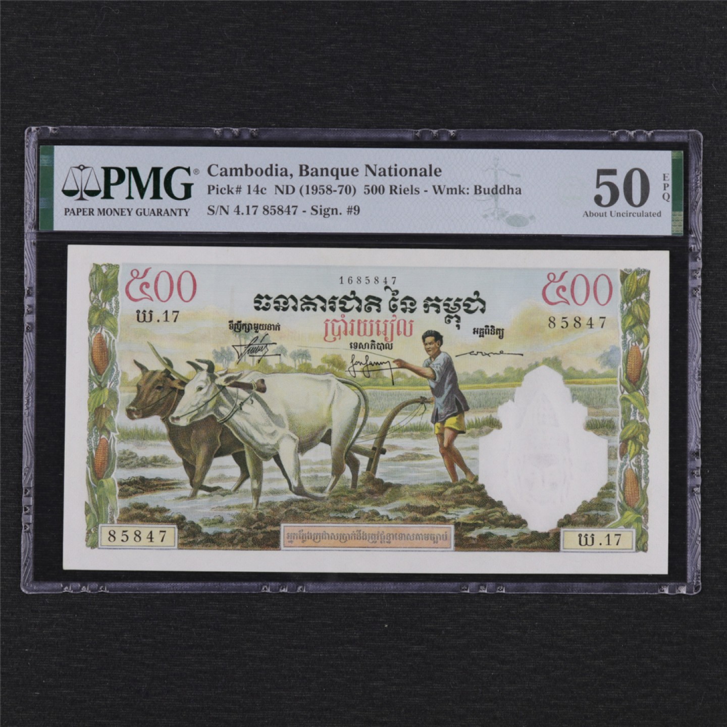 【亘邦集藏】第146期拍卖 1958-70年 柬埔寨500瑞尔 PMG 50EPQ 85847