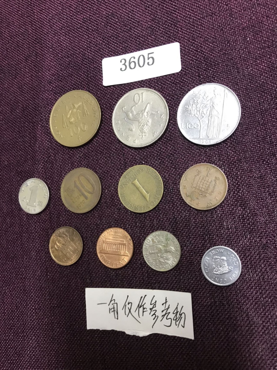 硬币4 外国硬币十枚（一角仅作参考物）