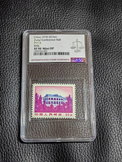 洪涛臻品批发群  精选邮票限时拍卖第一百六十八期 - ★组外品★普无号 11.5°细齿  ✔总筋✔  遵义   ASG90分OP一枚，普通票下边16个齿，细齿组外品19个齿，存世量少，喜欢不要错过