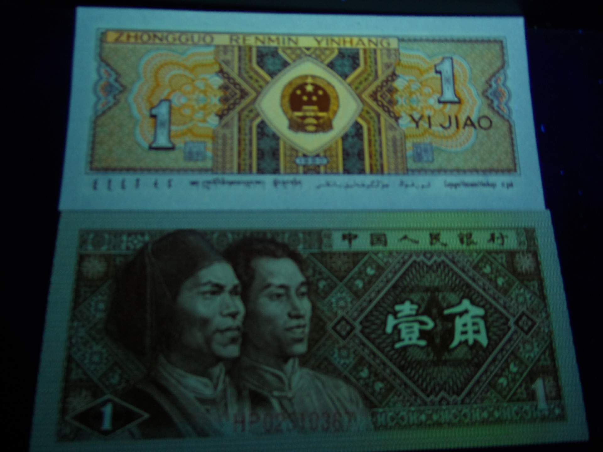 8001精品荧光币专场 8001HP稀冠黄金甲标十