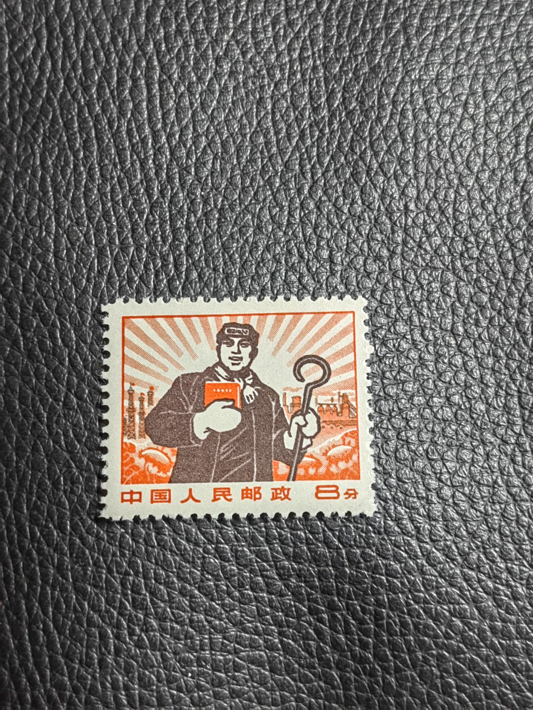 洪涛臻品批发群  精选邮票限时拍卖第一百六十六期 ★组外品★普无号 11.5°细齿 工人裸票一枚，普通票下边16个齿，细齿组外品19个齿，存世量少，全品可评级，喜欢不要错过
