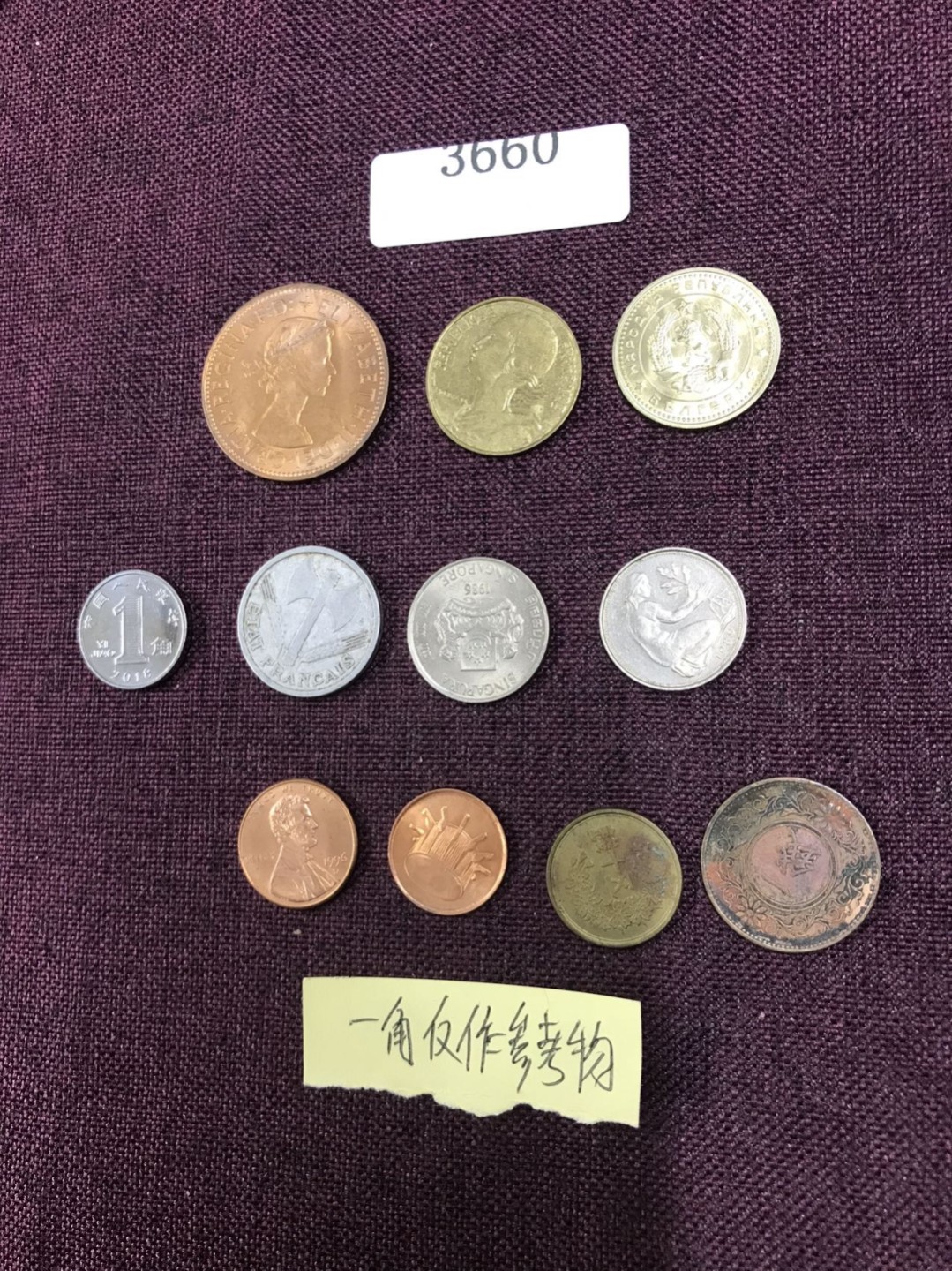 硬币1 外国硬币十枚（一角仅作参考物）