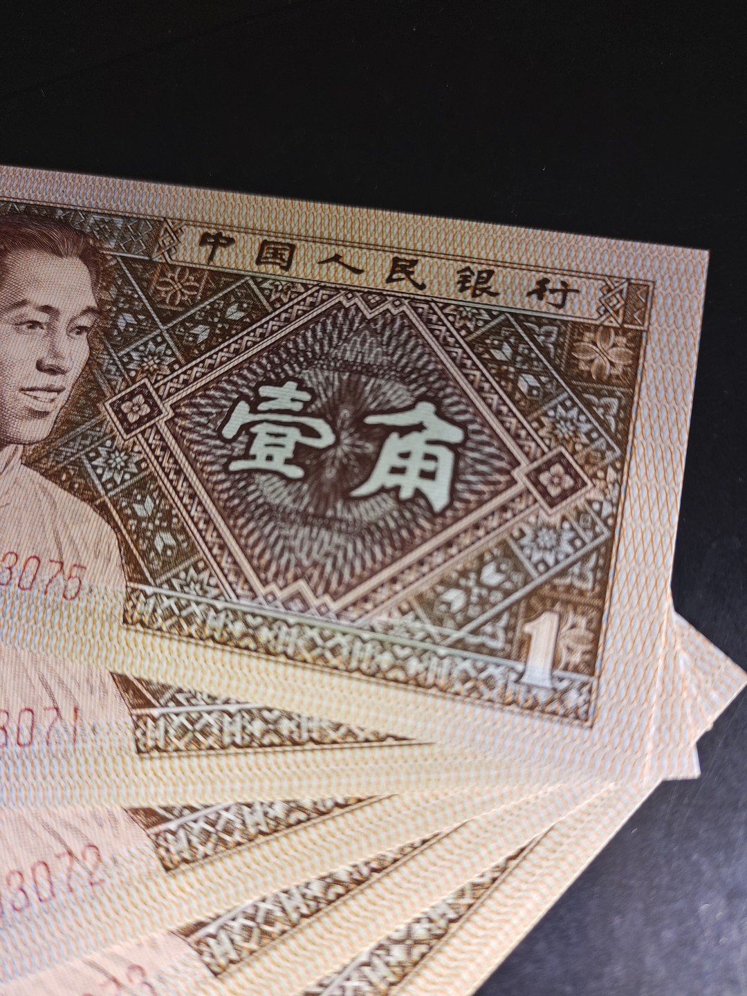 8001精品荧光币专场 8001AZ背红七巧板五张
