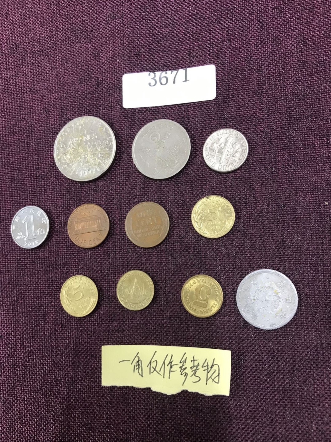 硬币1 外国硬币十枚（一角仅作参考物）