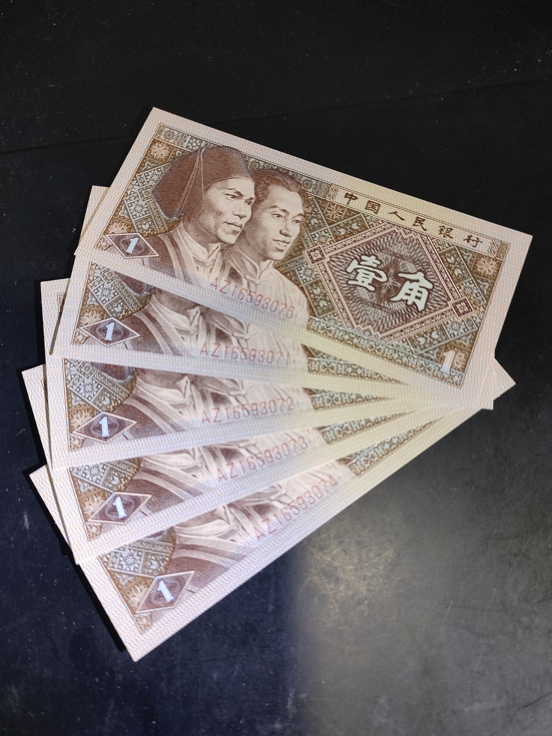 8001精品荧光币专场 8001AZ背红七巧板五张