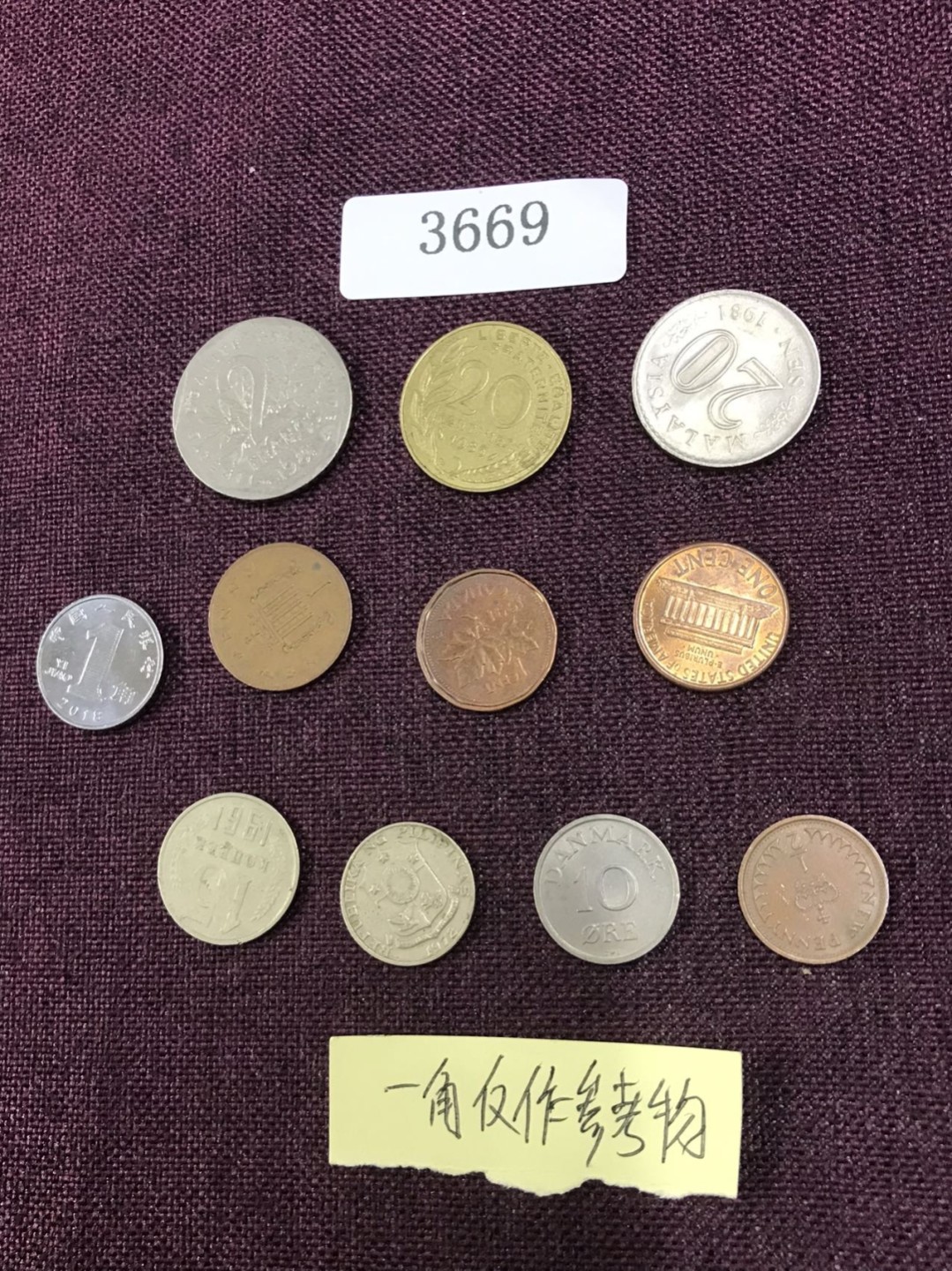 硬币1 外国硬币十枚（一角仅作参考物）